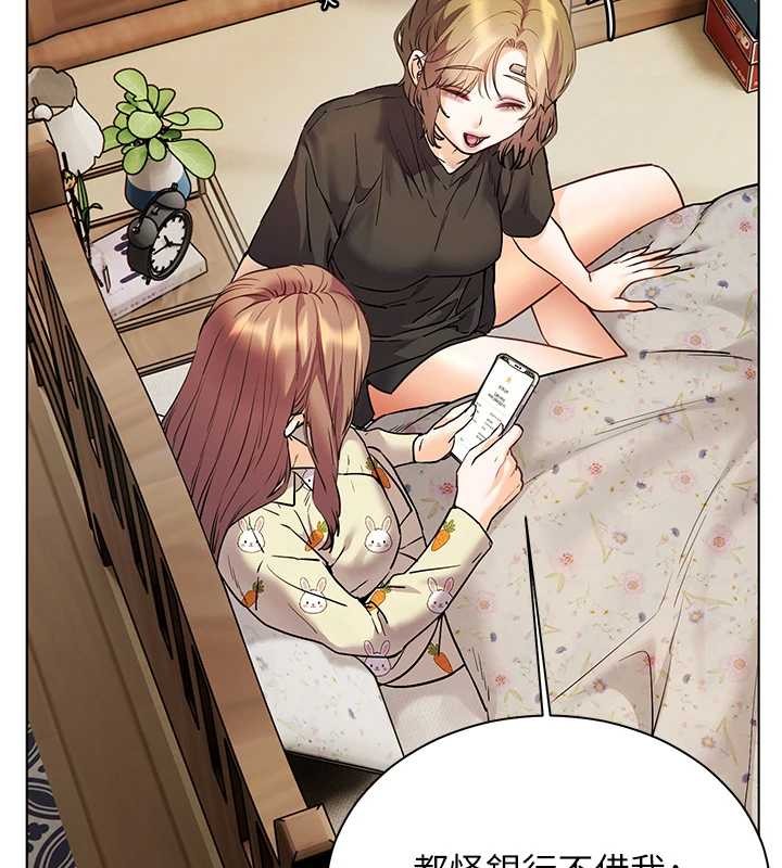 《老師的親密指導》漫画 第80話-偷摸給學生繳「作業」