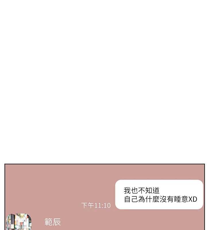 《老師的親密指導》漫画 第80話-偷摸給學生繳「作業」