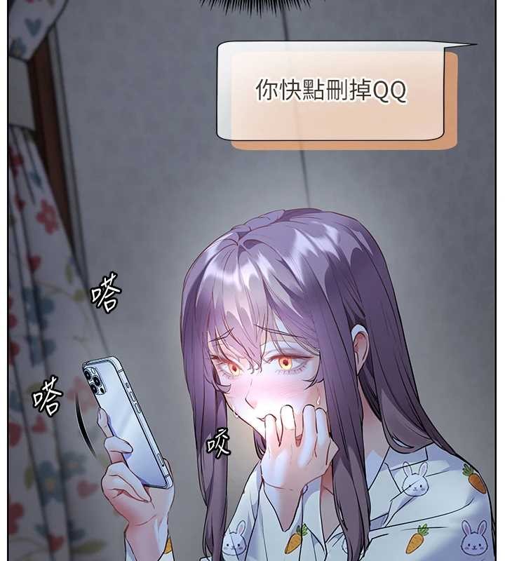 《老師的親密指導》漫画 第80話-偷摸給學生繳「作業」