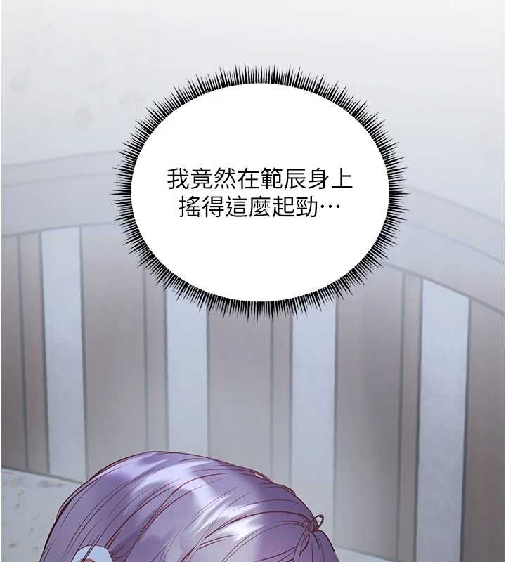 《老師的親密指導》漫画 第80話-偷摸給學生繳「作業」