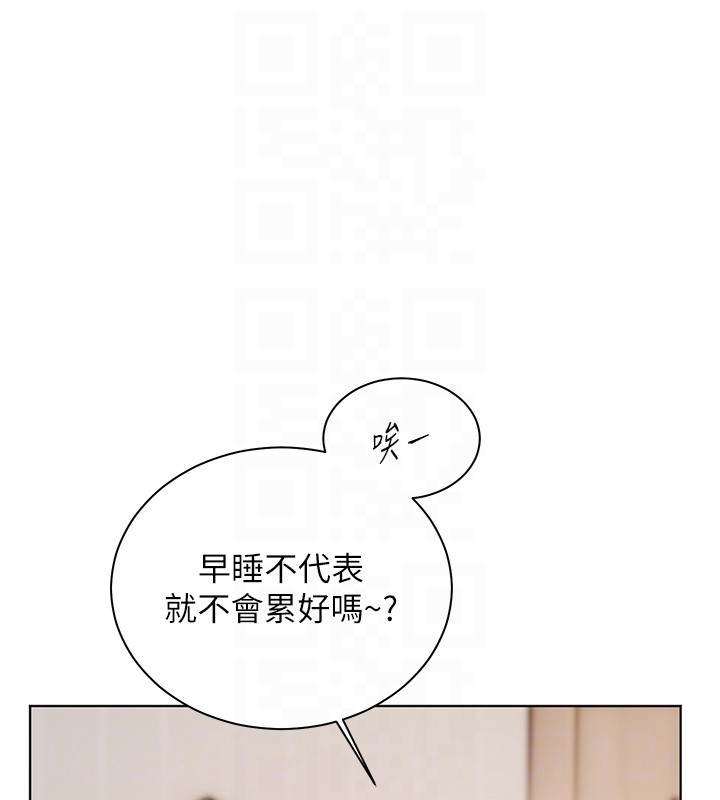 《老師的親密指導》漫画 第81話-考完之後任你處置&hearts;