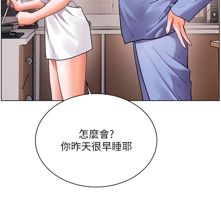 《老師的親密指導》漫画 第81話-考完之後任你處置&hearts;