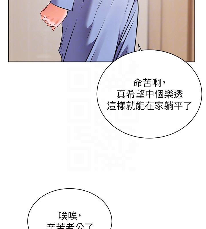 《老師的親密指導》漫画 第81話-考完之後任你處置&hearts;