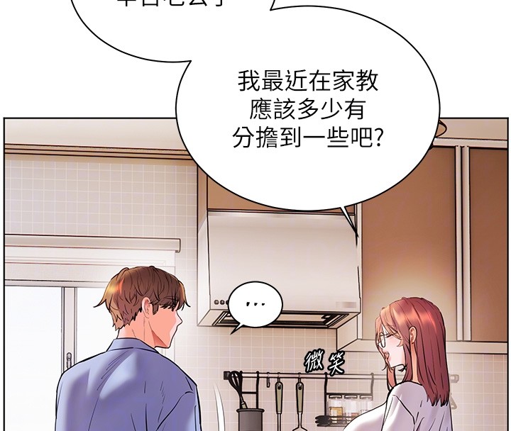 《老師的親密指導》漫画 第81話-考完之後任你處置&hearts;
