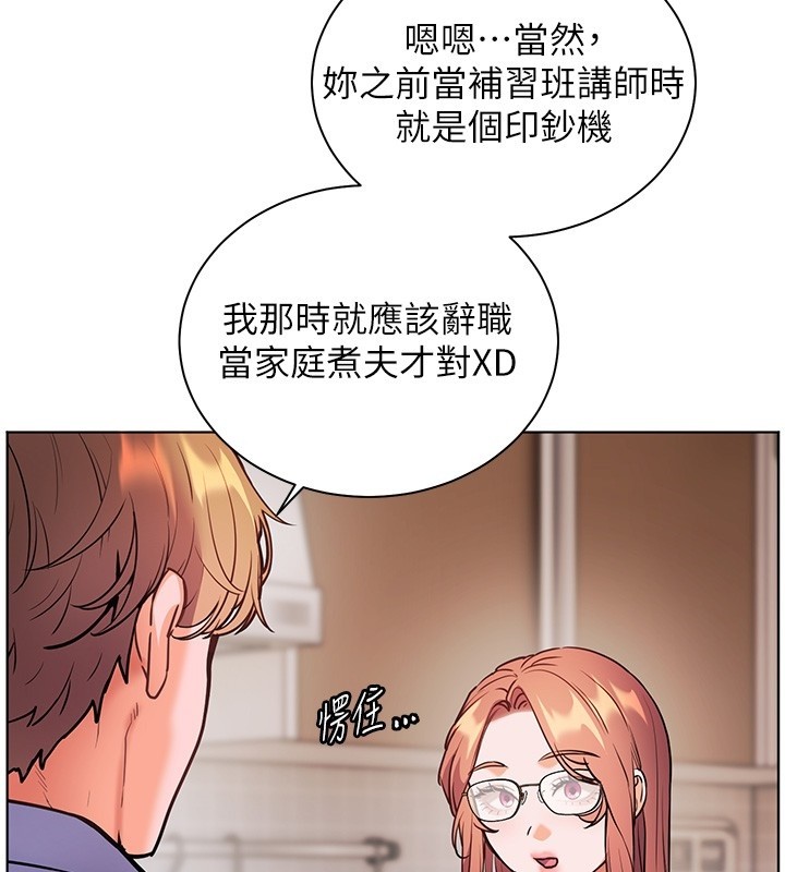 《老師的親密指導》漫画 第81話-考完之後任你處置&hearts;