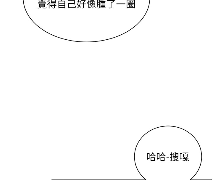 《老師的親密指導》漫画 第81話-考完之後任你處置&hearts;