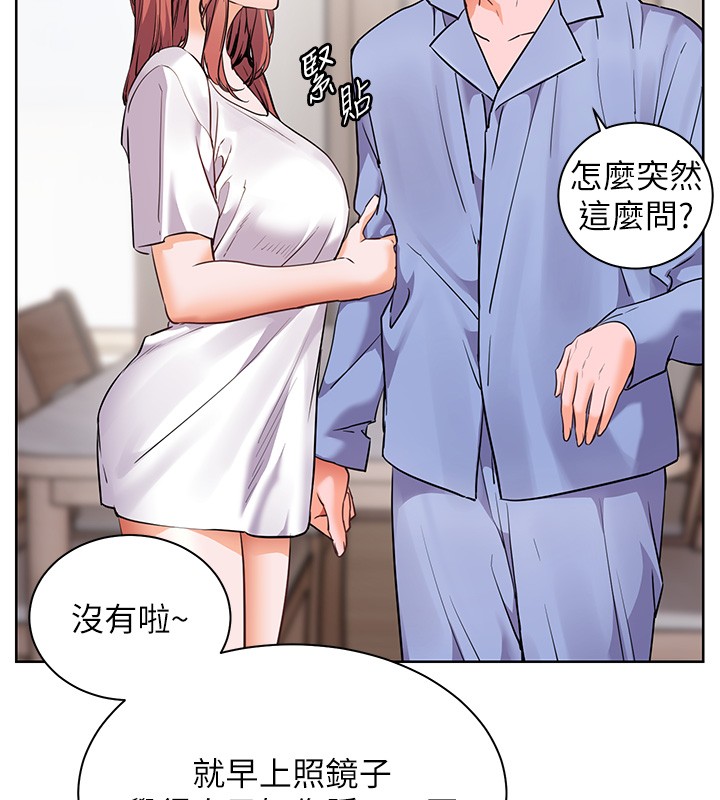 《老師的親密指導》漫画 第81話-考完之後任你處置&hearts;