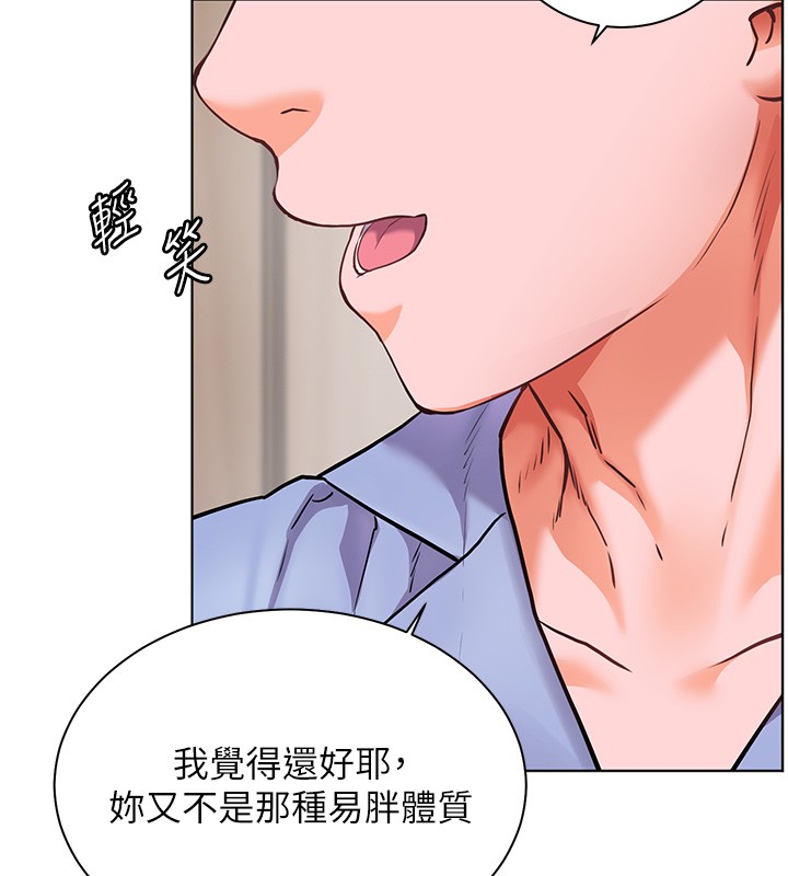 《老師的親密指導》漫画 第81話-考完之後任你處置&hearts;