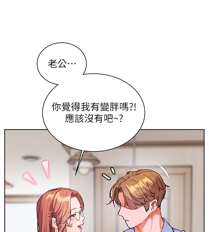 《老師的親密指導》漫画 第81話-考完之後任你處置&hearts;