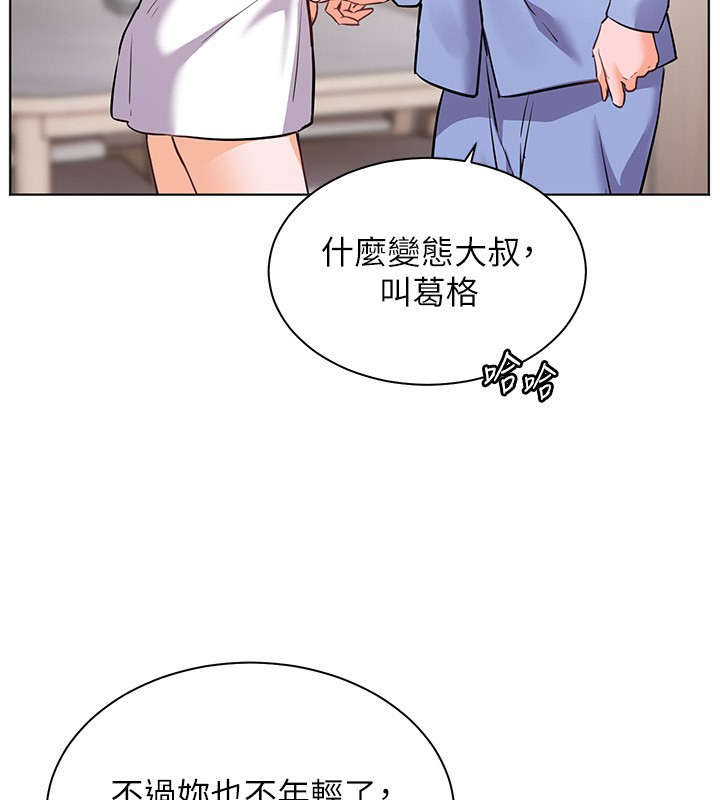 《老師的親密指導》漫画 第81話-考完之後任你處置&hearts;