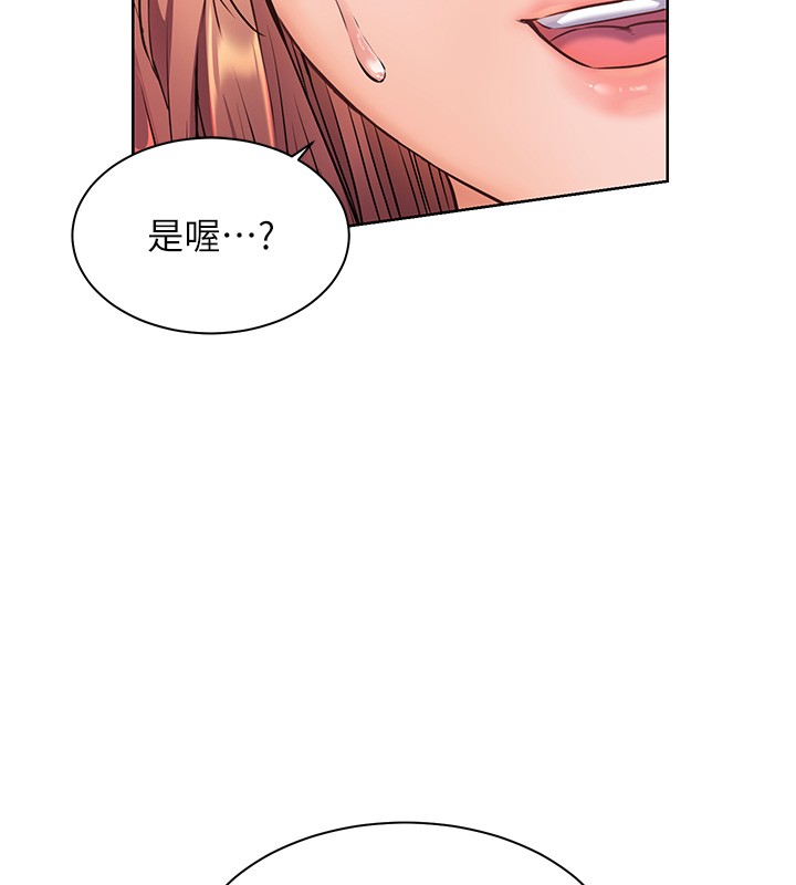 《老師的親密指導》漫画 第81話-考完之後任你處置&hearts;