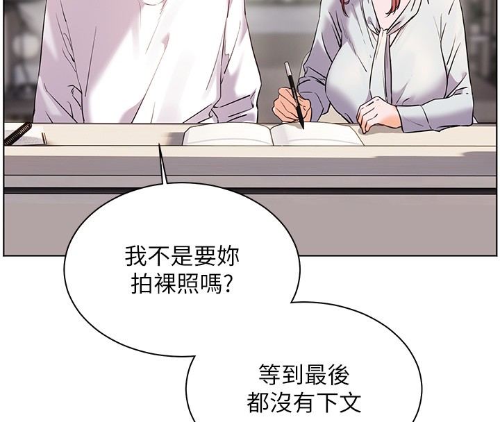 《老師的親密指導》漫画 第81話-考完之後任你處置&hearts;