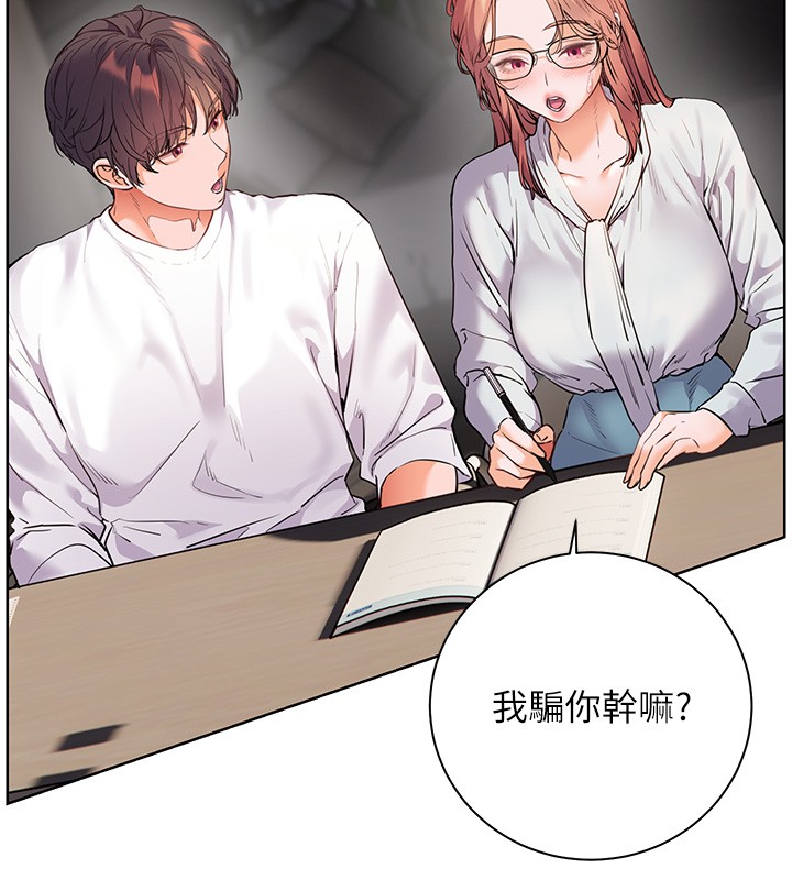 《老師的親密指導》漫画 第81話-考完之後任你處置&hearts;