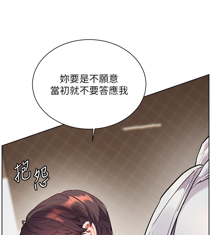 《老師的親密指導》漫画 第81話-考完之後任你處置&hearts;