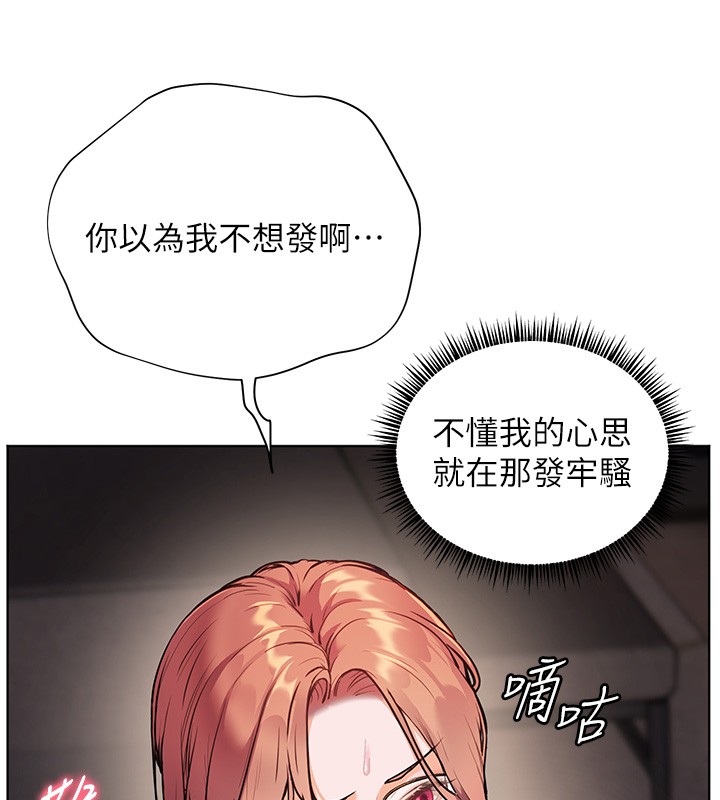 《老師的親密指導》漫画 第81話-考完之後任你處置&hearts;