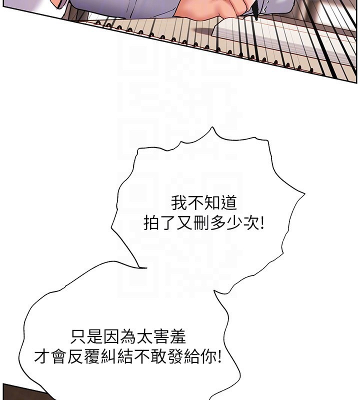 《老師的親密指導》漫画 第81話-考完之後任你處置&hearts;