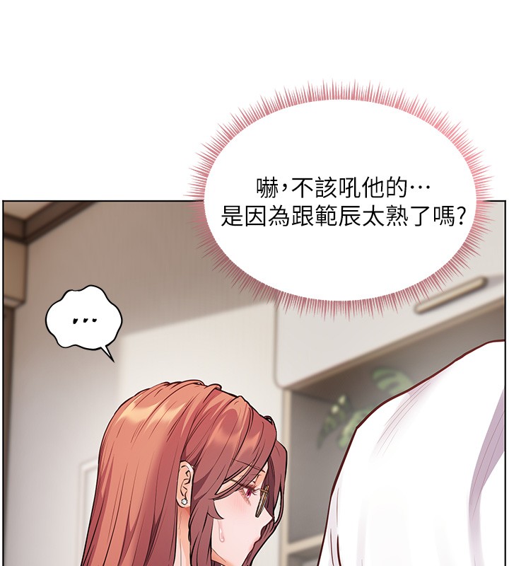 《老師的親密指導》漫画 第81話-考完之後任你處置&hearts;