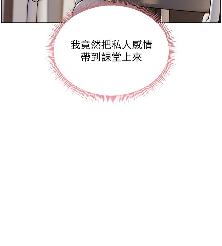 《老師的親密指導》漫画 第81話-考完之後任你處置&hearts;
