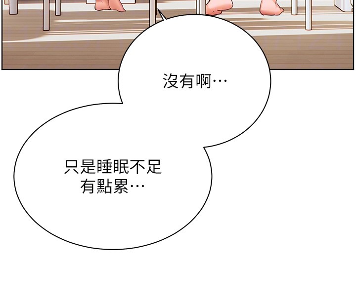 《老師的親密指導》漫画 第81話-考完之後任你處置&hearts;