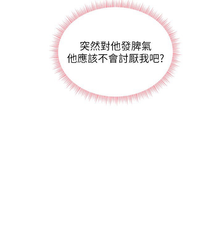 《老師的親密指導》漫画 第81話-考完之後任你處置&hearts;