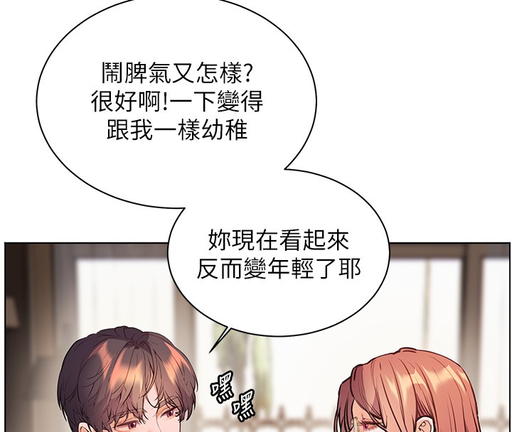 《老師的親密指導》漫画 第81話-考完之後任你處置&hearts;