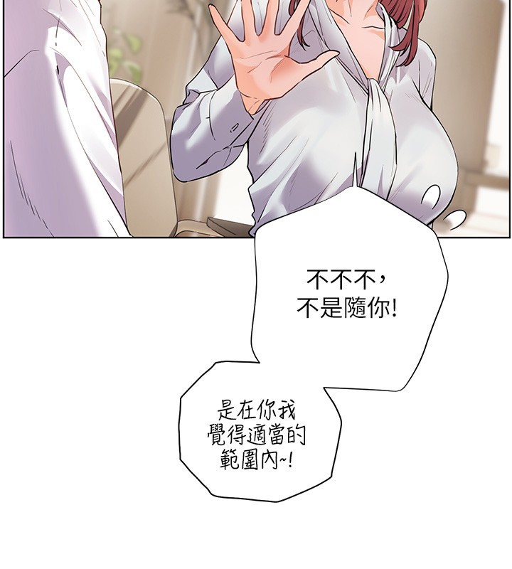 《老師的親密指導》漫画 第81話-考完之後任你處置&hearts;