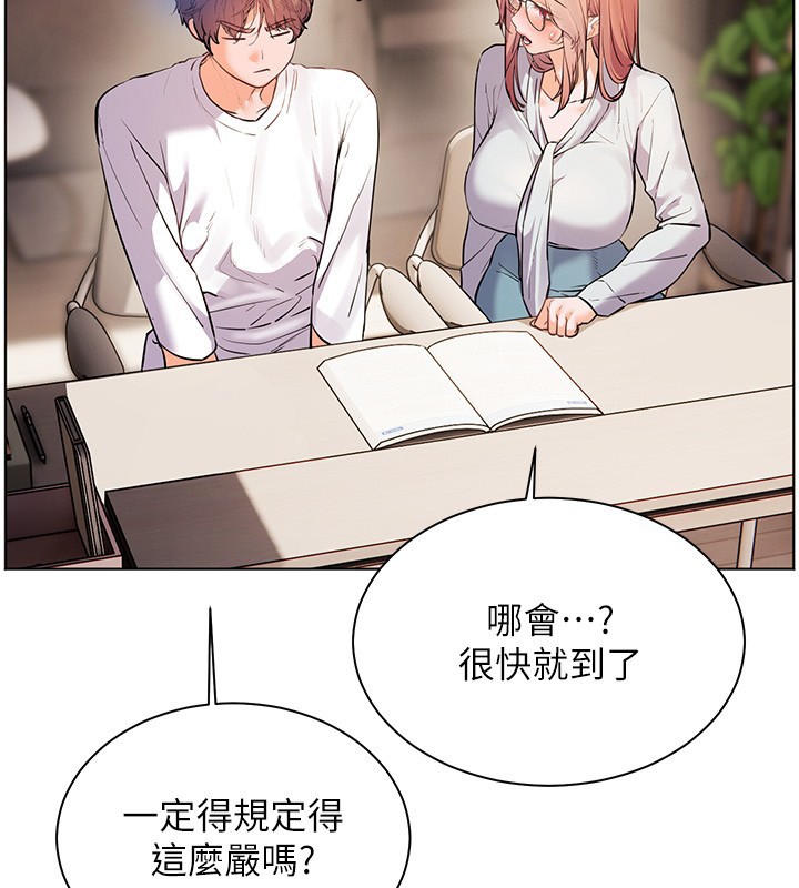 《老師的親密指導》漫画 第81話-考完之後任你處置&hearts;