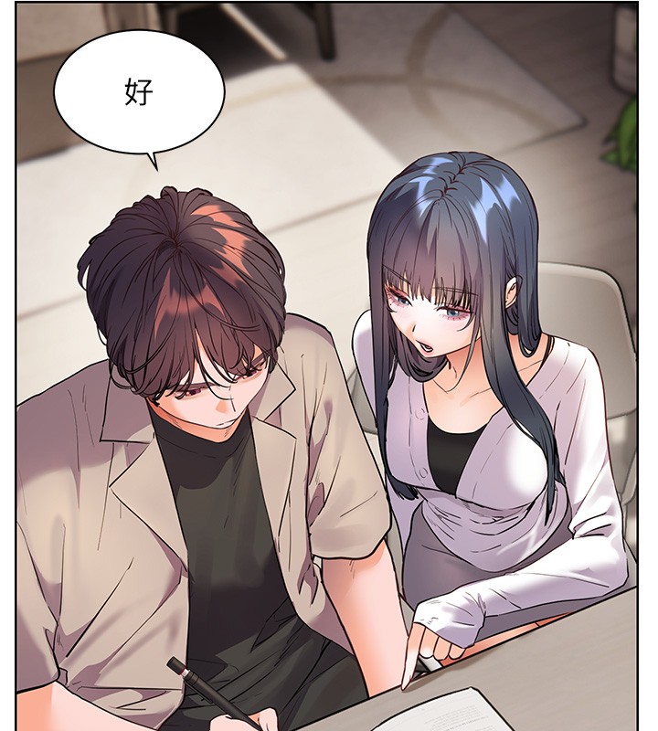 《老師的親密指導》漫画 第81話-考完之後任你處置&hearts;