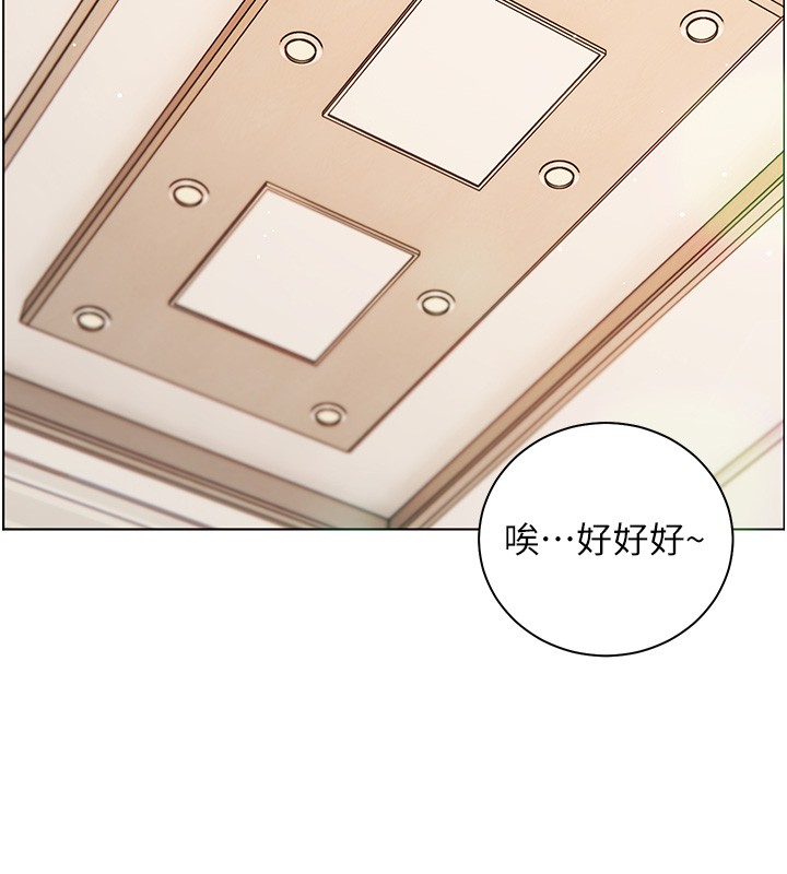 《老師的親密指導》漫画 第81話-考完之後任你處置&hearts;