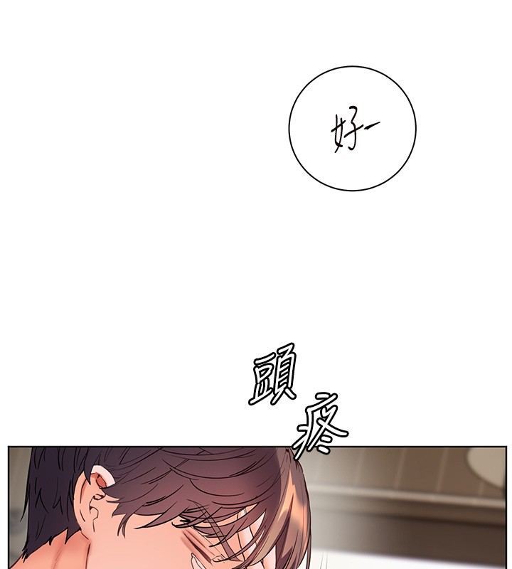 《老師的親密指導》漫画 第81話-考完之後任你處置&hearts;