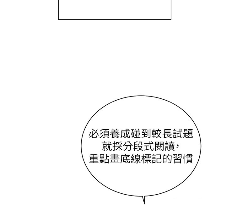 《老師的親密指導》漫画 第81話-考完之後任你處置&hearts;