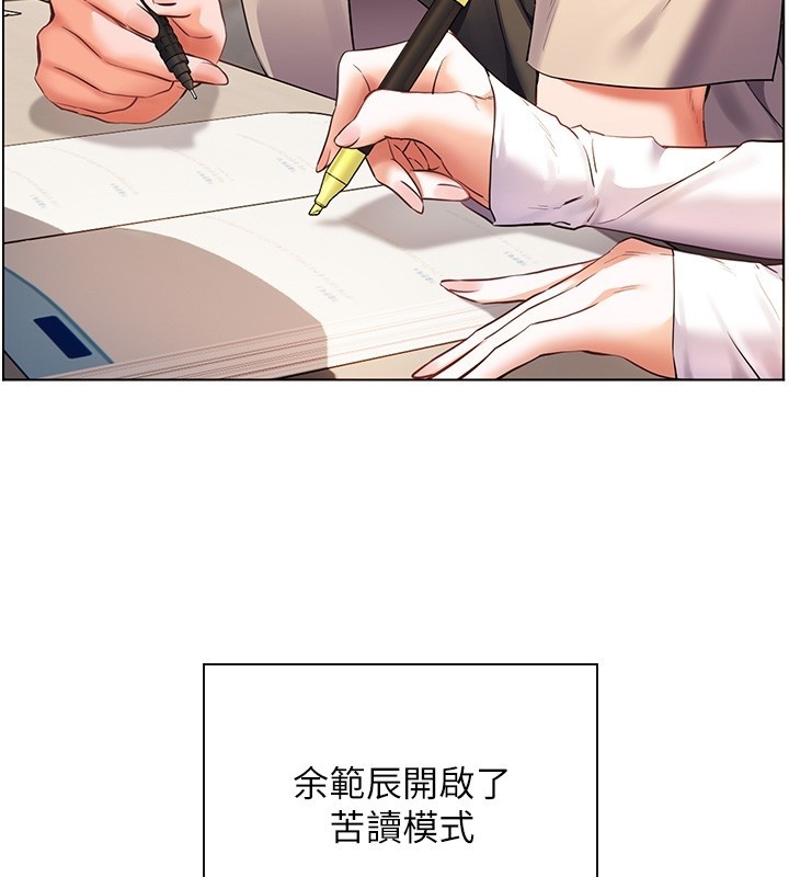 《老師的親密指導》漫画 第81話-考完之後任你處置&hearts;