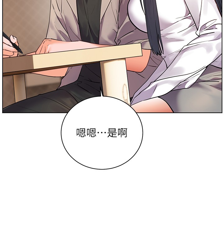 《老師的親密指導》漫画 第81話-考完之後任你處置&hearts;
