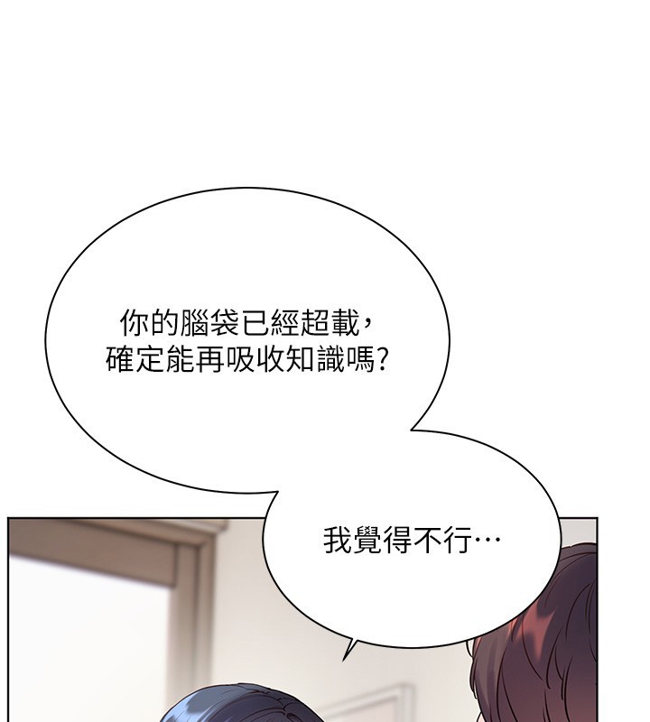 《老師的親密指導》漫画 第81話-考完之後任你處置&hearts;