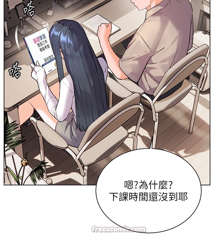 《老師的親密指導》漫画 第81話-考完之後任你處置&hearts;
