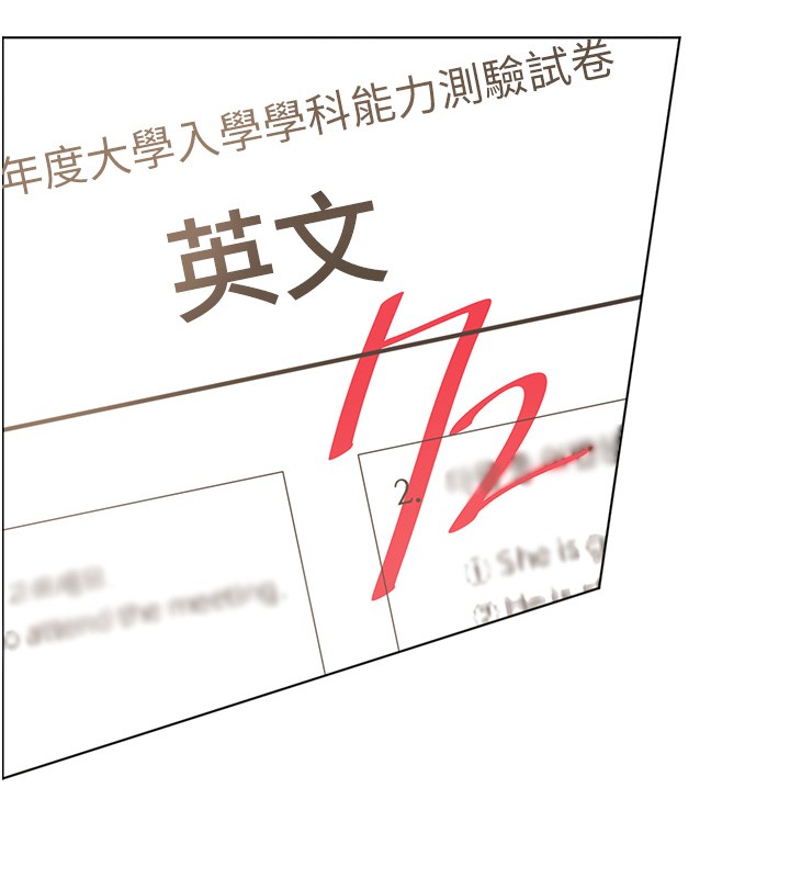 《老師的親密指導》漫画 第81話-考完之後任你處置&hearts;