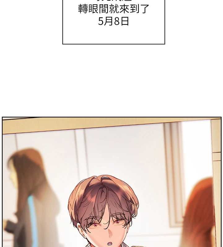 《老師的親密指導》漫画 第82話-喜歡兔裝比基尼嗎?