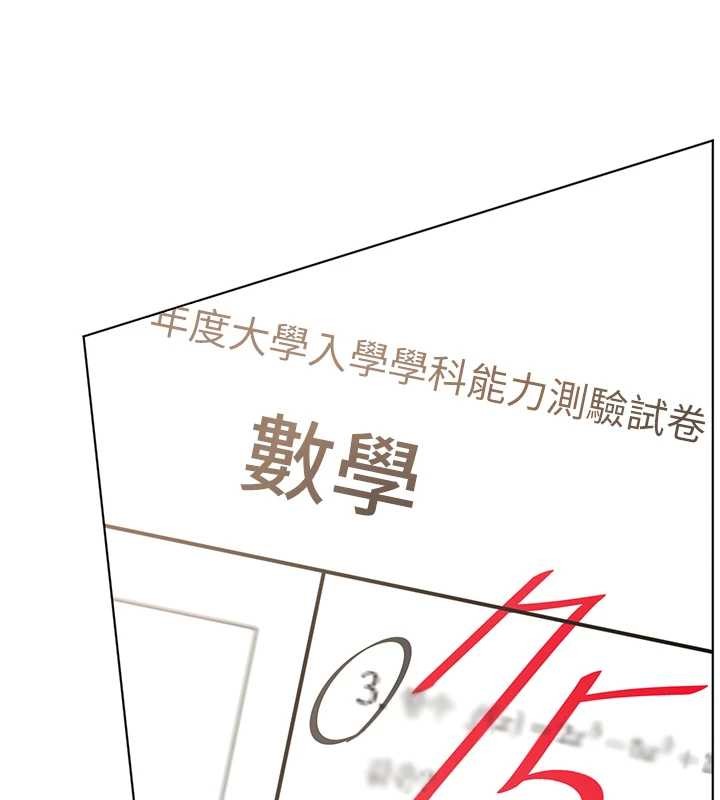 《老師的親密指導》漫画 第82話-喜歡兔裝比基尼嗎?