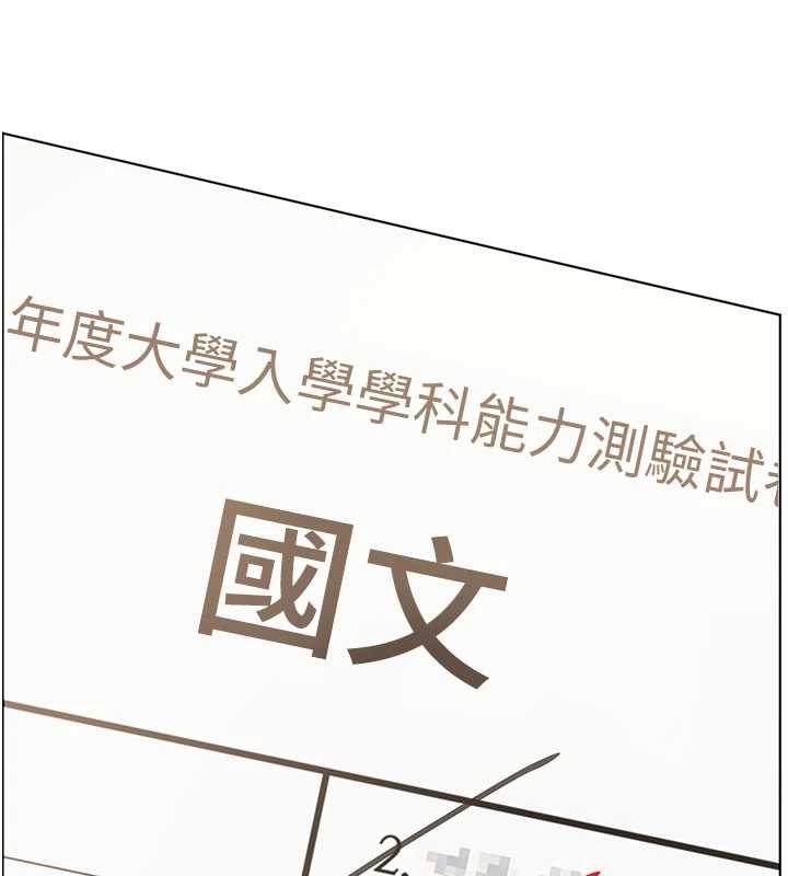 《老師的親密指導》漫画 第82話-喜歡兔裝比基尼嗎?