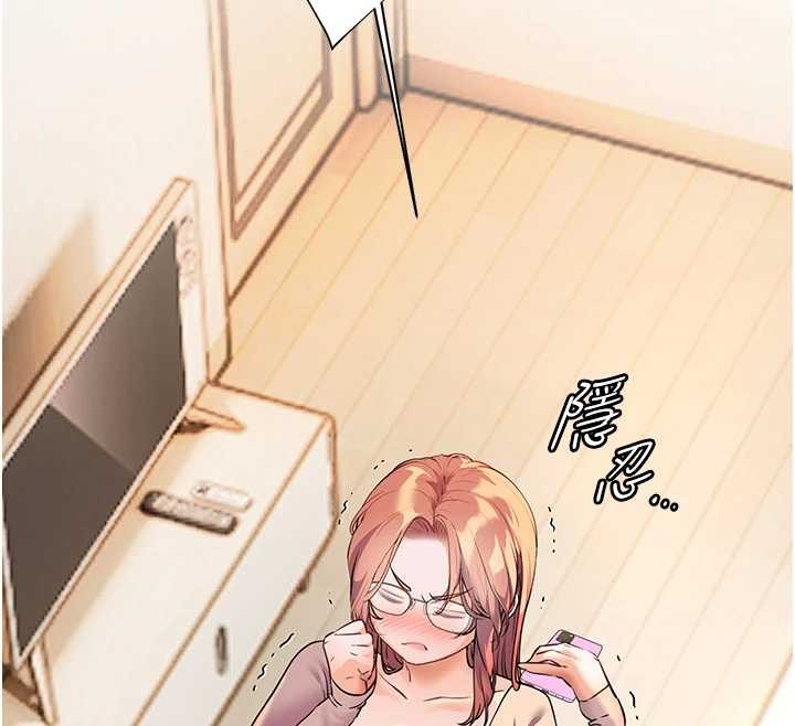 《老師的親密指導》漫画 第82話-喜歡兔裝比基尼嗎?