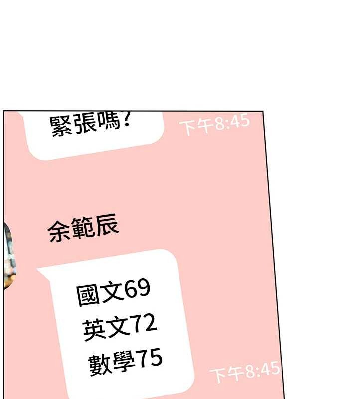 《老師的親密指導》漫画 第82話-喜歡兔裝比基尼嗎?