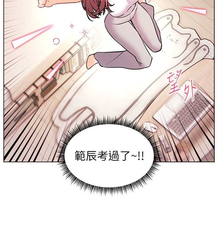 《老師的親密指導》漫画 第82話-喜歡兔裝比基尼嗎?