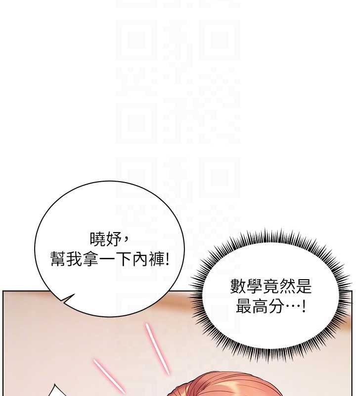 《老師的親密指導》漫画 第82話-喜歡兔裝比基尼嗎?