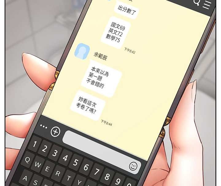 《老師的親密指導》漫画 第82話-喜歡兔裝比基尼嗎?