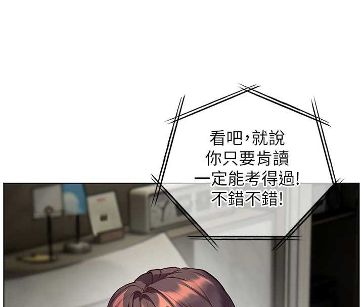 《老師的親密指導》漫画 第82話-喜歡兔裝比基尼嗎?