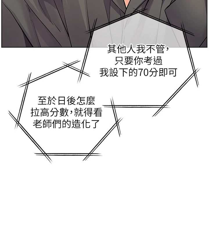 《老師的親密指導》漫画 第82話-喜歡兔裝比基尼嗎?