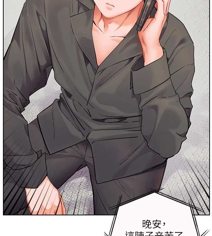 《老師的親密指導》漫画 第82話-喜歡兔裝比基尼嗎?