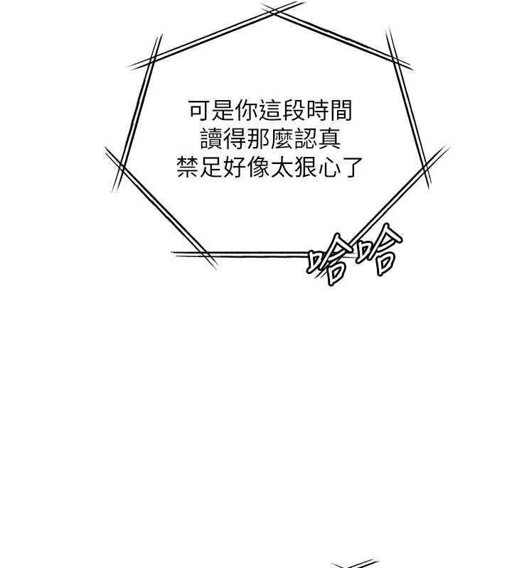 《老師的親密指導》漫画 第82話-喜歡兔裝比基尼嗎?