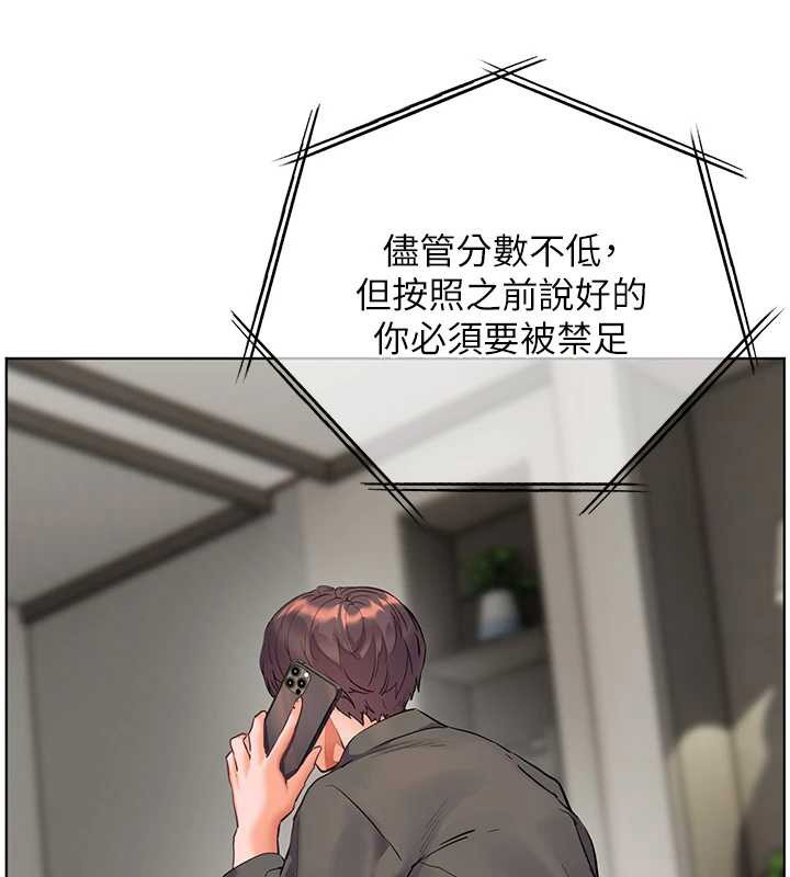 《老師的親密指導》漫画 第82話-喜歡兔裝比基尼嗎?