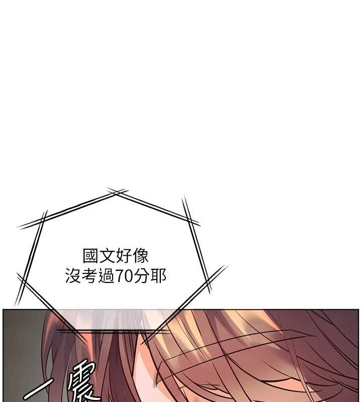 《老師的親密指導》漫画 第82話-喜歡兔裝比基尼嗎?